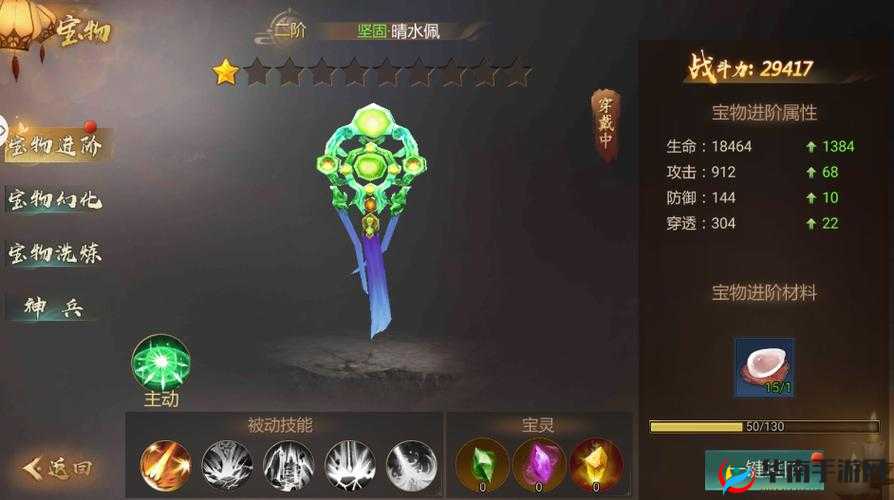 中华英雄手游深度解析，宝物系统玩法技巧与资源管理艺术指南