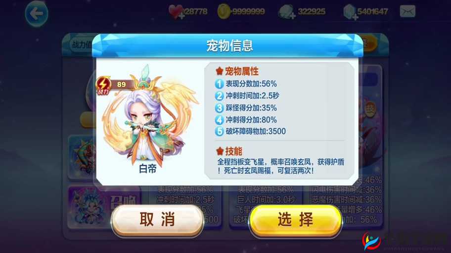 全面解析梦幻西游手游白帝星宫资格获取方式及流程指南