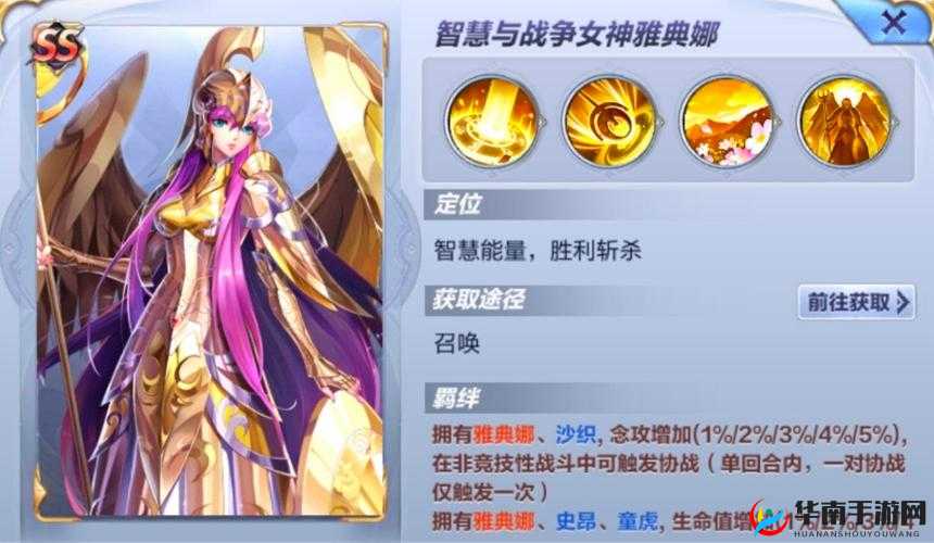 英灵召唤师角色深度解析，智慧女神雅典娜在资源管理中的核心作用与实战策略