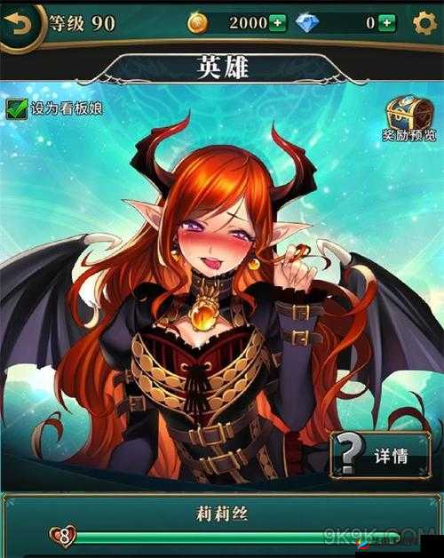 英灵召唤师新纪元，深入探索魔界莉莉丝角色所展现的神秘魅力