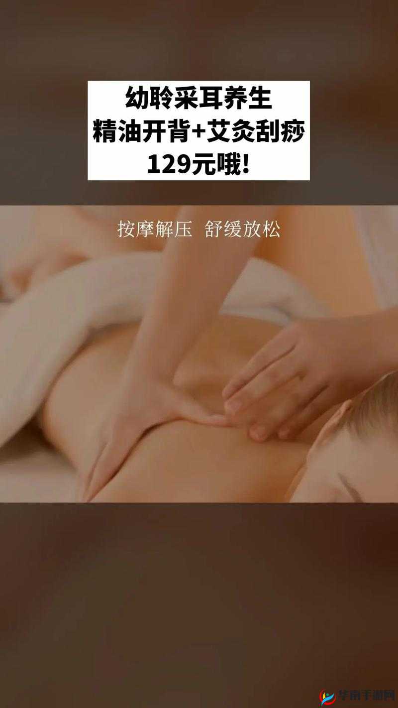 精油按摩：放松身心的绝佳选择