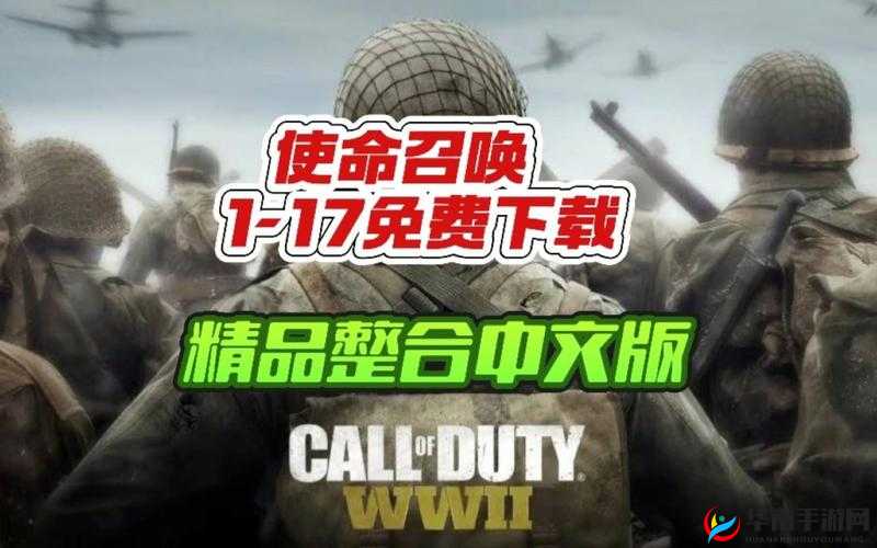 Xbox 白嫖使命召唤 18：畅享游戏乐趣无需花费