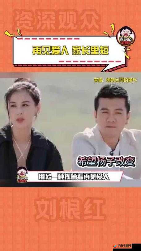 最新明星八卦：某知名艺人情感纠葛引发热议