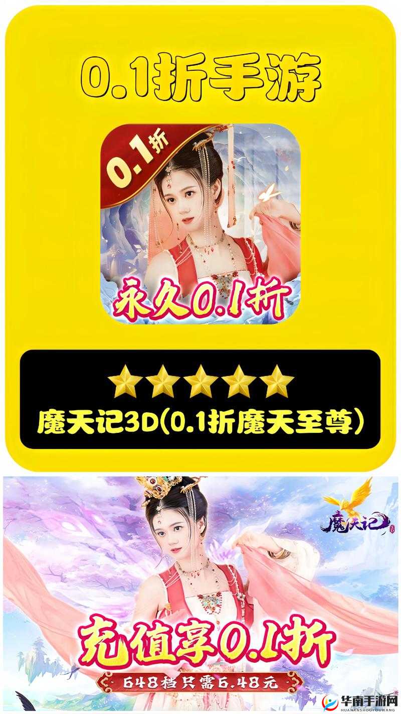 魔天记3D手游深度解析，日常活动系统玩法内容全面揭秘