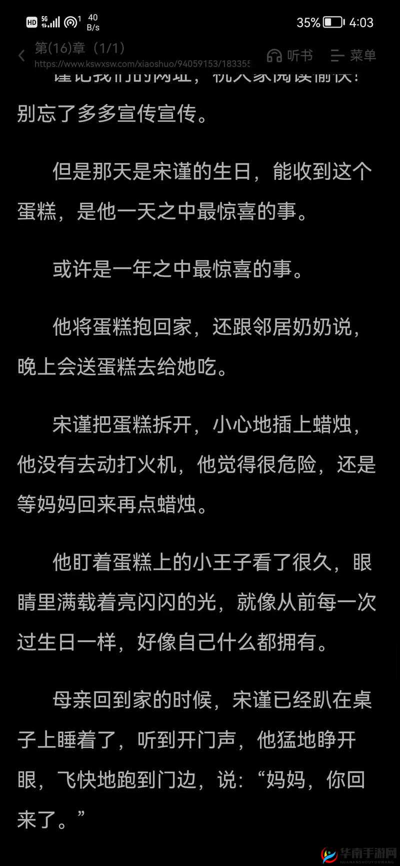 双产骨科年下：骨科医生与患者的奇妙情感纠葛