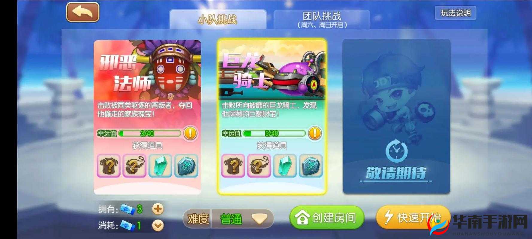 弹弹堂手游新手速成指南，全面掌握快速升级技巧与攻略