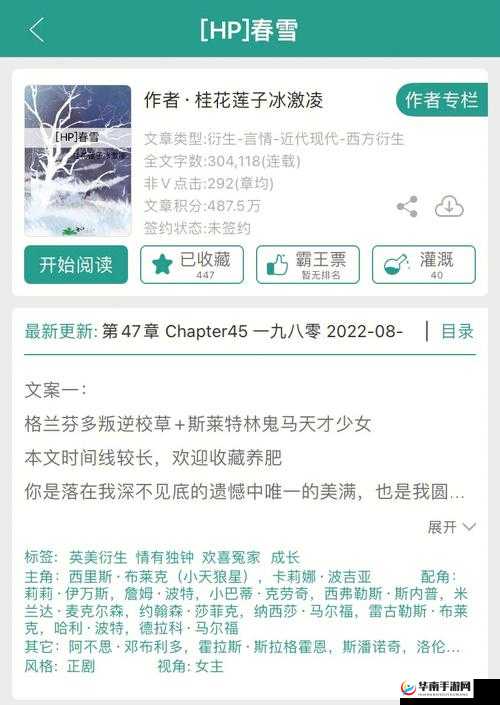 hp 公交车灌溉系统中几位庄主工人的日常工作与故事