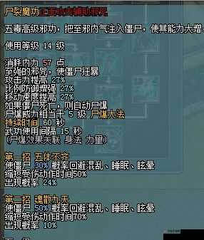 剑侠情缘手游深度解析，五毒心魔幻境玩法技巧与策略指南