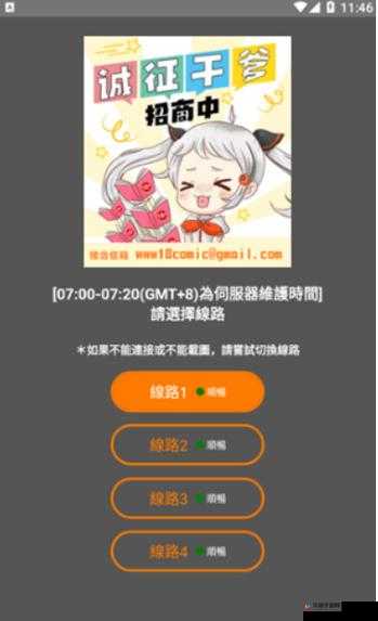 jmcomicron2mic天堂传送门159获得大量资源：探索其中的无限可能