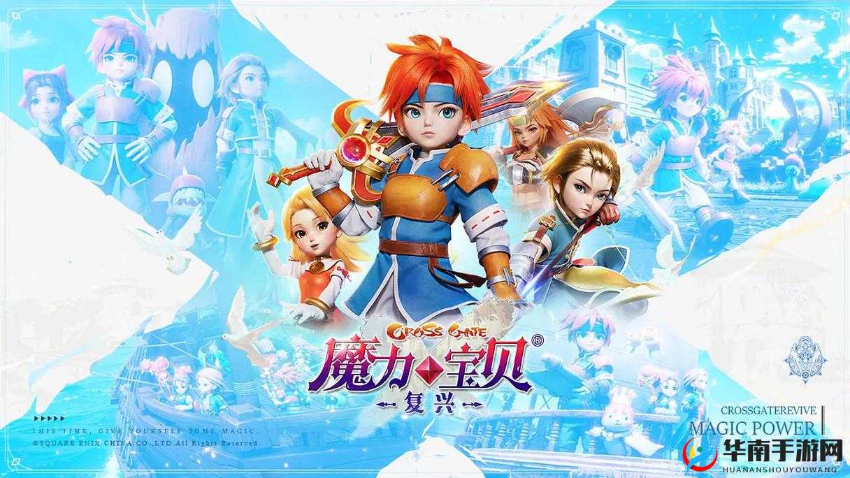 魔力宝贝手游，深入体验宝贝大转盘，解锁无限惊喜与乐趣