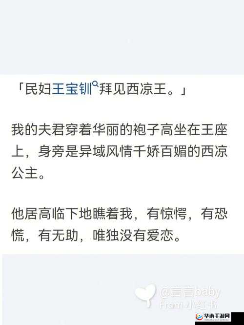 发狠的往里撞古言：一段惊心动魄的传奇故事就此展开