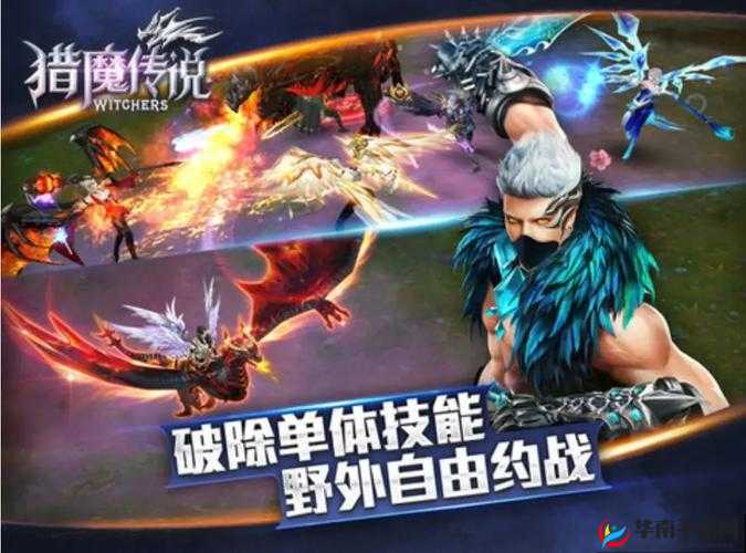 猎魔传说5月2日8时新服新区盛大启航，多重活动惊喜连连震撼来袭