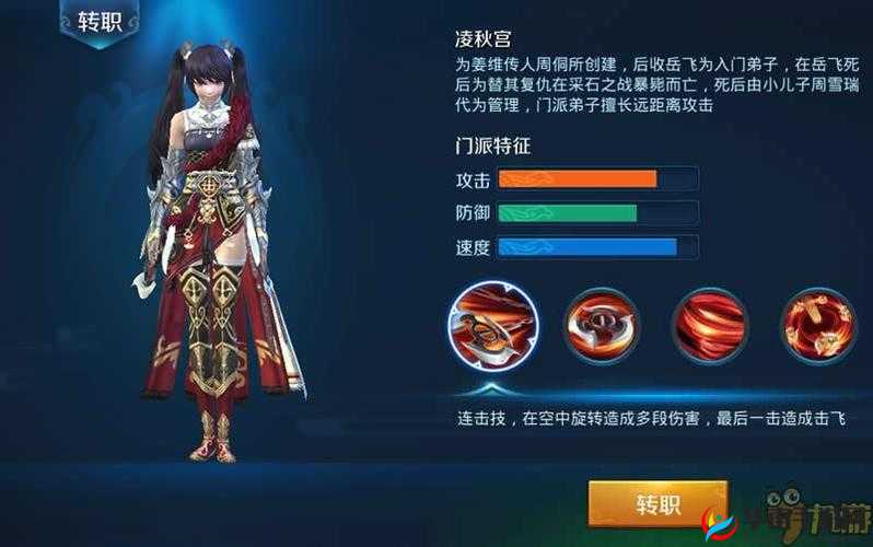剑指云天职业深度攻略，解锁凌秋云思，浩荡探索凌秋宫秘籍