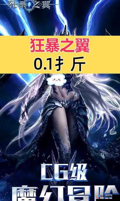 狂暴之翼手游深度解析，竞技场系统玩法规则全面说明