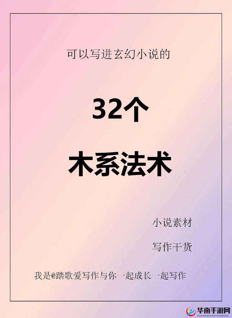 封神大主宰游戏内木系技能全面揭秘与详细曝光解析