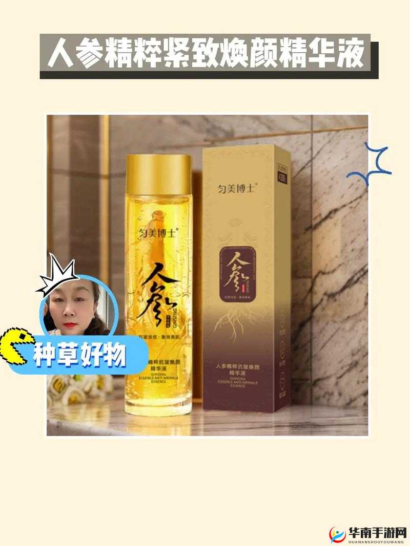 使用久久久国产精华液的好处：持久滋润，焕发肌肤活力