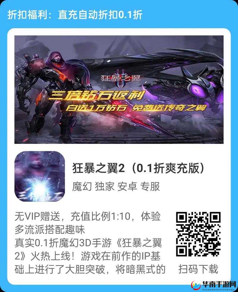 狂暴之翼手游，深入解析血战到底模式的基本规则与玩法指南