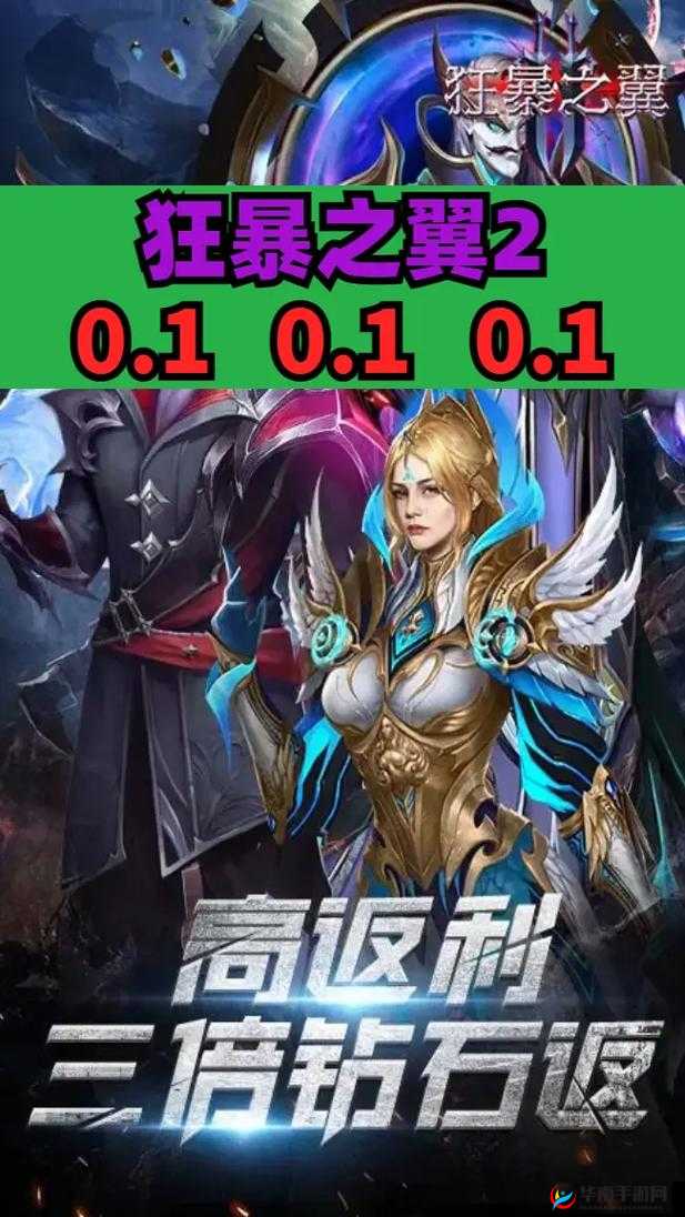 狂暴之翼手游深度解析，每日答题玩法规则与技巧全面介绍