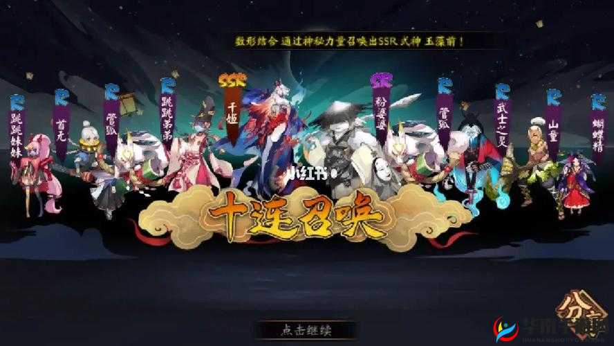 阴阳师现世抽卡机制全面剖析，揭秘SSR卡低至1%的中奖概率
