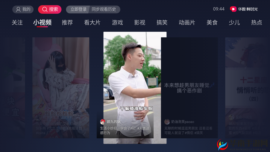 4399 在线看免费视频：海量精彩视频资源等你来发现