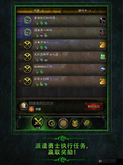军团降临，随从、种族、职业全面曝光，引领资源管理新篇章