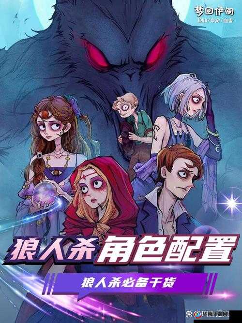 狼人杀中挡刀策略的深度剖析，智慧对决与心理博弈的终极较量