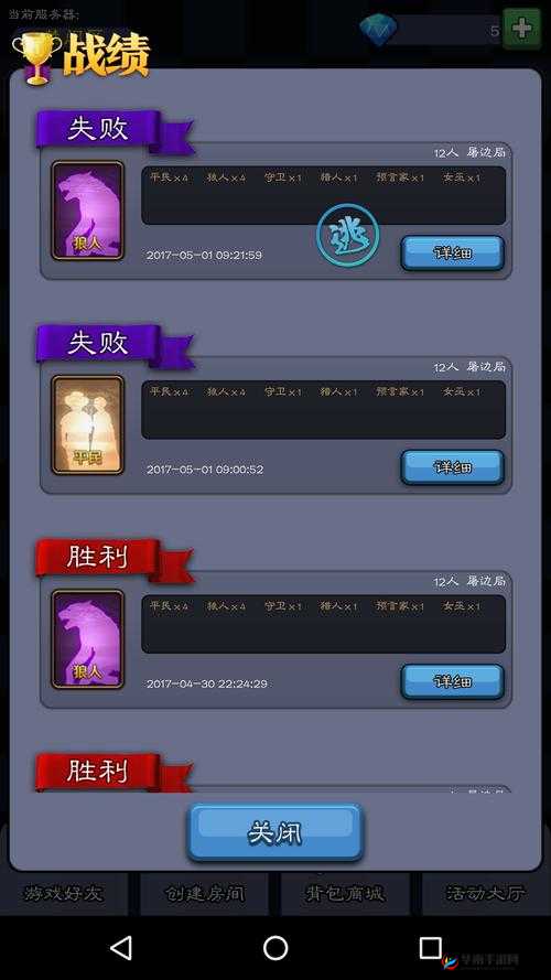 天天狼人杀游戏中鸡蛋道具的详细作用与功能全面解析