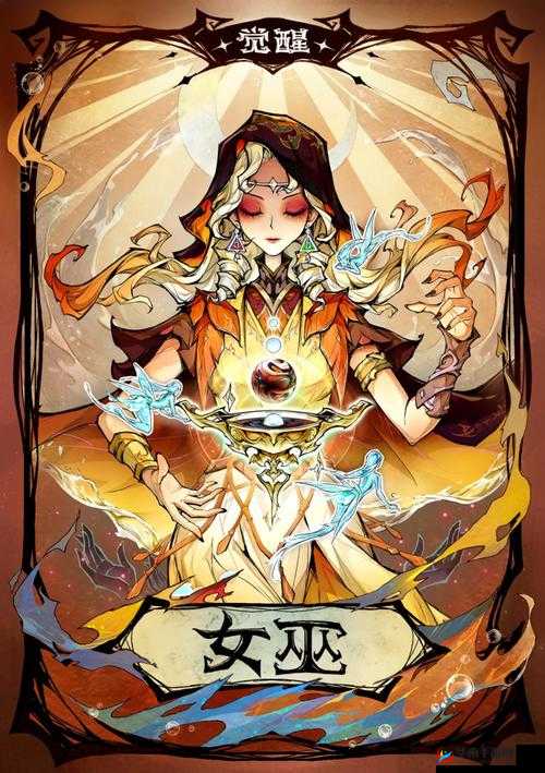 女巫，狼人杀游戏中的核心角色，掌握灵魂救治与策略转折的关键