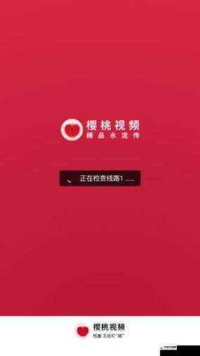樱桃视频大全免费观看-提供海量精彩视频内容盛宴