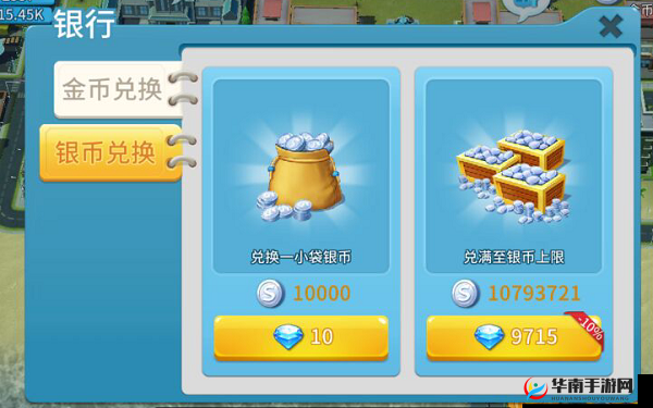 完美城市银行系统深度玩法与内容全解析，掌握资源管理的艺术与策略