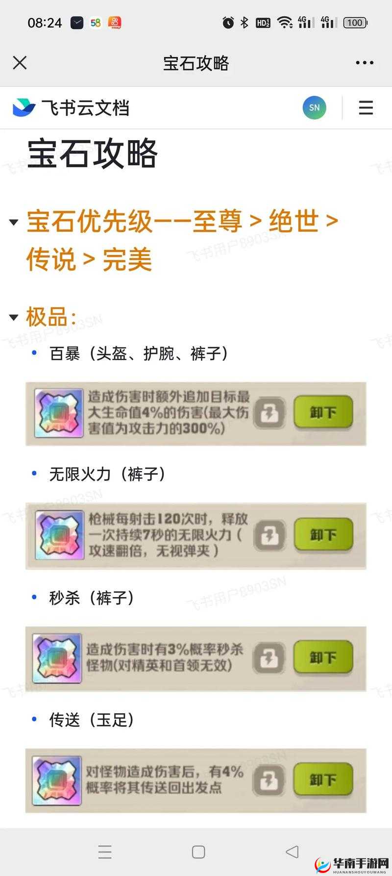 天堂2誓言附魂石功能解析及高效宝石获得攻略指南