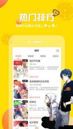 差差漫画登录页面免费漫画软件：带来精彩漫画体验之旅
