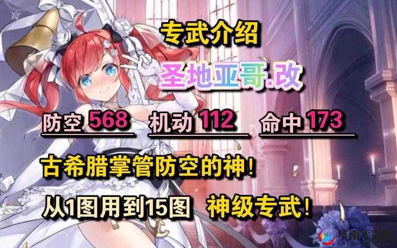 碧蓝航线圣地亚哥角色深度解析及全面获取途径实用指南