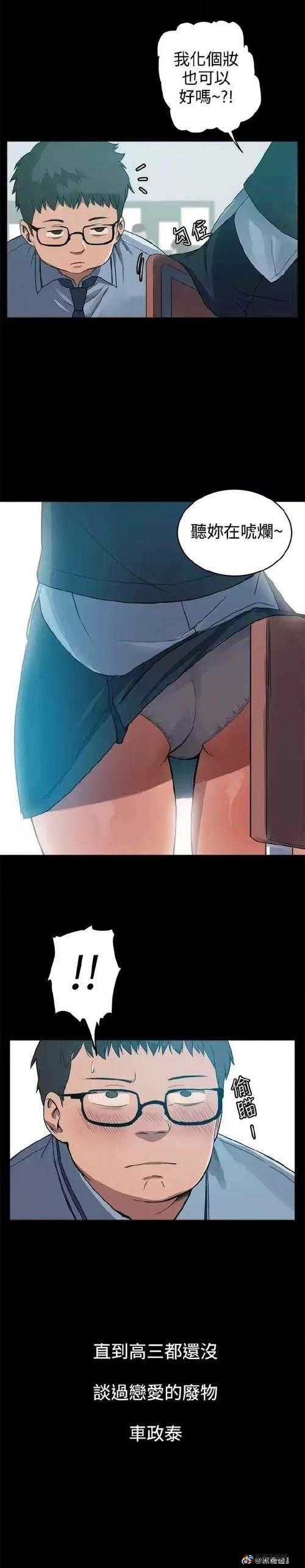 免费韩漫无遮漫画全部：带来无尽精彩的漫画世界