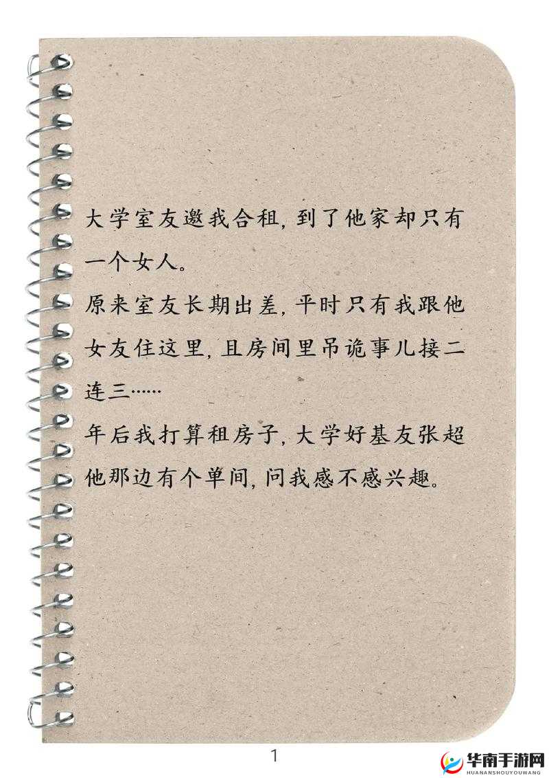 以嘼皇 ZZXXOO 另类老太婆为主角的小说：伦理与禁忌的交织