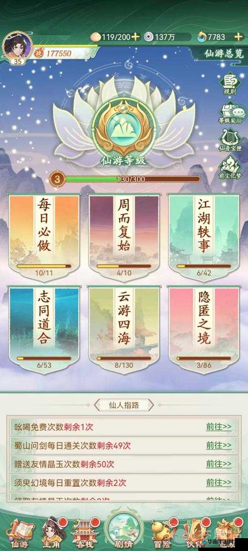 仙剑奇侠传OL称号系统，彰显玩家荣耀与实力的独特身份标识