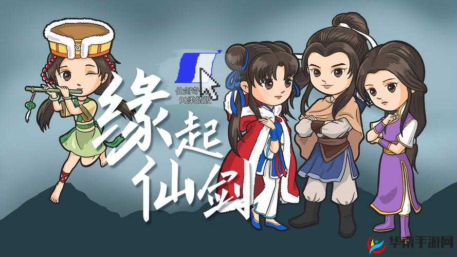 深入探索仙剑奇侠传OL中蛊师职业，揭秘其独特技能属性与奥秘