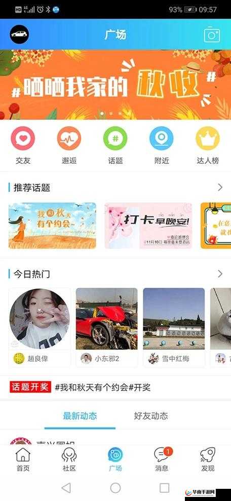 搞机的软件免费下载嘉兴圈：打造个性化手机
