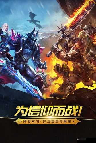 魔龙世界阵营纷争激烈上演，全力争夺属于你的荣耀领土