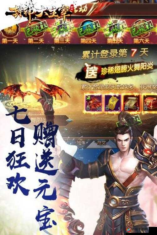 封神大主宰，深度解析装备进阶的艺术策略与实战应用