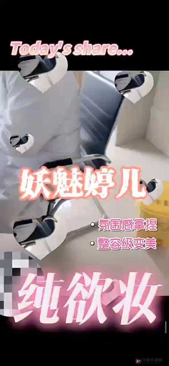 妖媚婷儿户外勾引行为引发的争议与思考