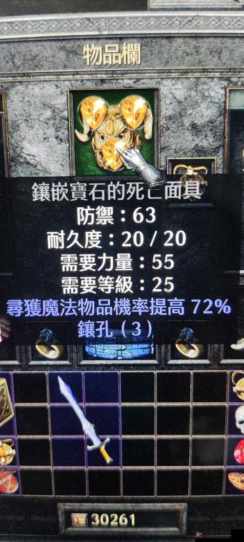 道王游戏中宝石的高效获取方法与精准镶嵌策略解析