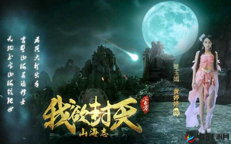 我欲封天山海战4月28日开启删档测试，封天之路战意燃魂等你来战