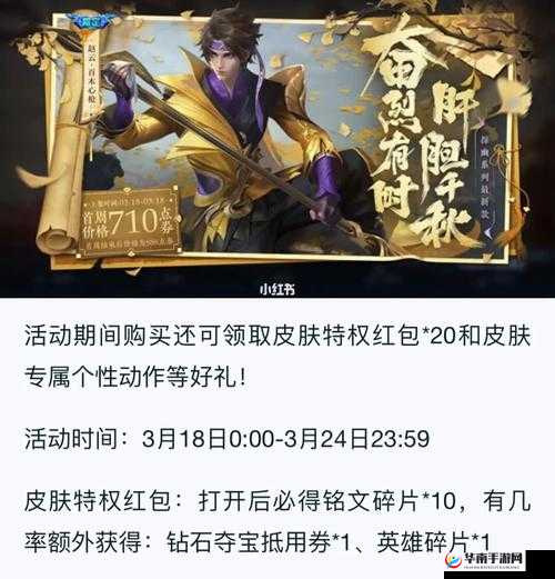 王者荣耀赵云重做改版详细解析，预计上线时间及改动内容