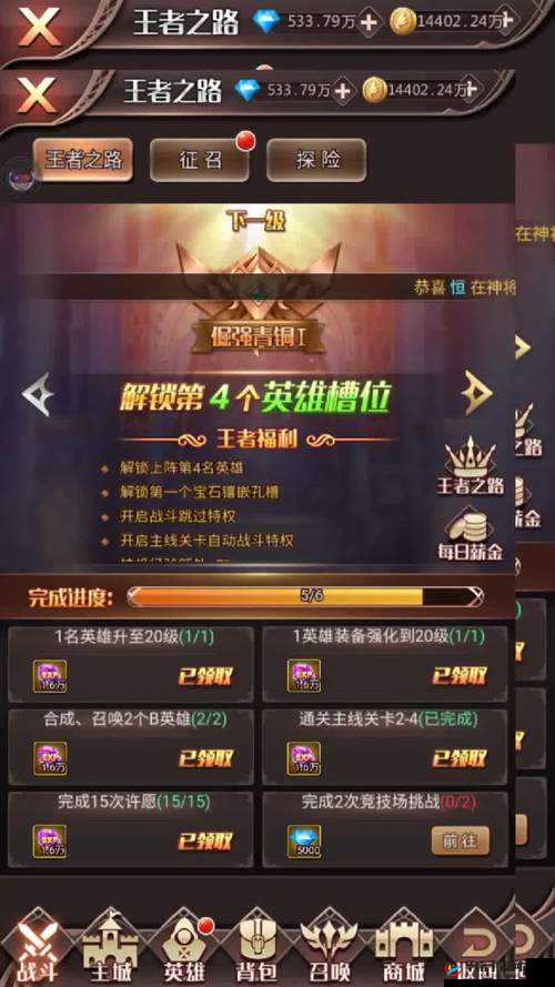 超进化战争VIP等级系统，解锁无限战斗力，掌握游戏致胜的关键钥匙