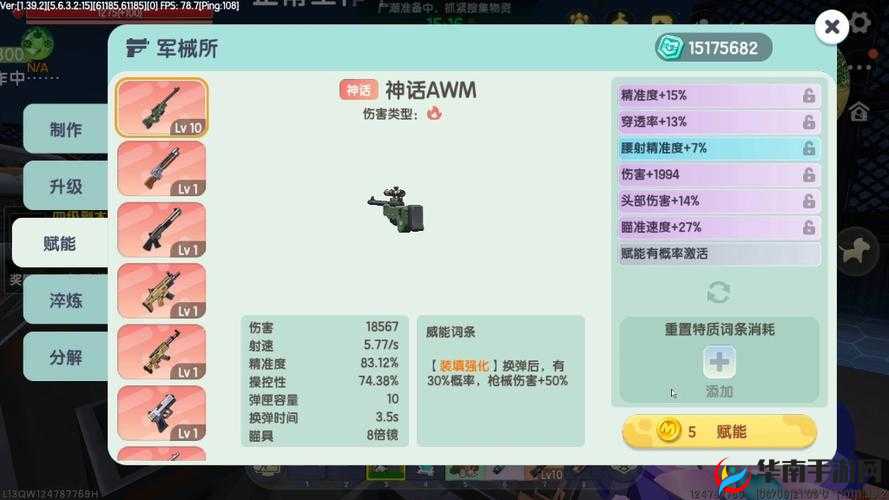 僵尸围城手游深度解析，科技系统玩法内容全面介绍与解析