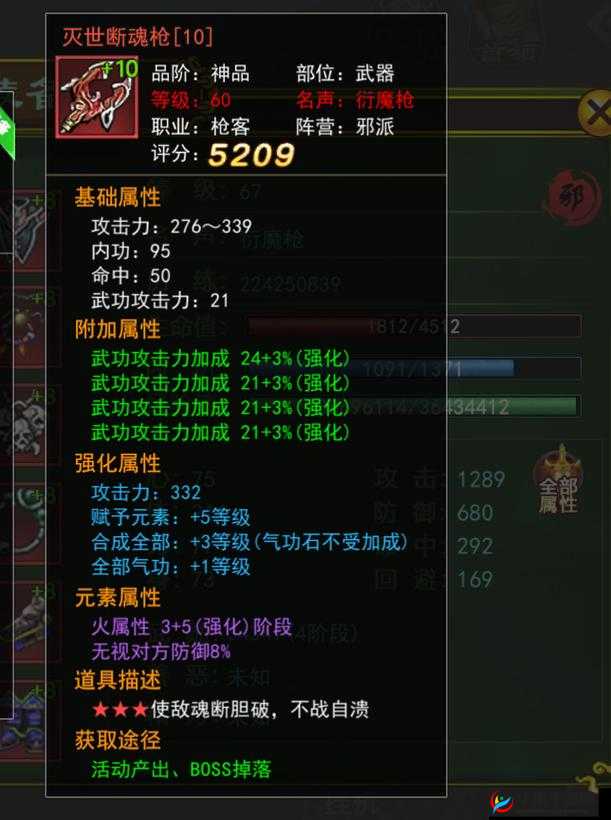 热血江湖手游深度揭秘，追魂夺命嗜血枪豪职业特色全解析