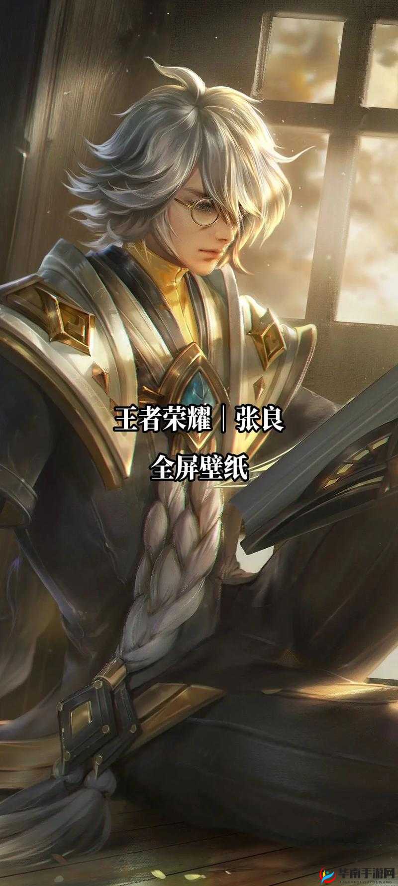 王者荣耀新版张良重做后，全面解析熟练度等级与专属称号变化