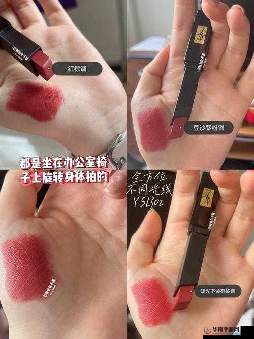 YSL 千人千色 T9T9T9T 购买攻略详解及实用指南