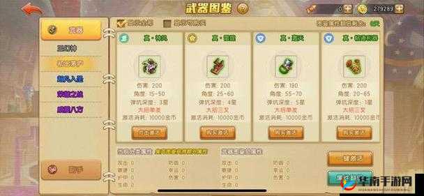 弹弹堂手游，全面解析武器获取途径与高效强化策略攻略